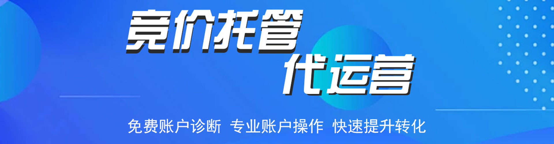 吉阳sem运营