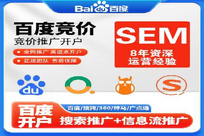 案例解析：SEM代运营服务公司助力企业增长